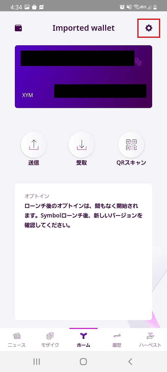 スマホハーベスト